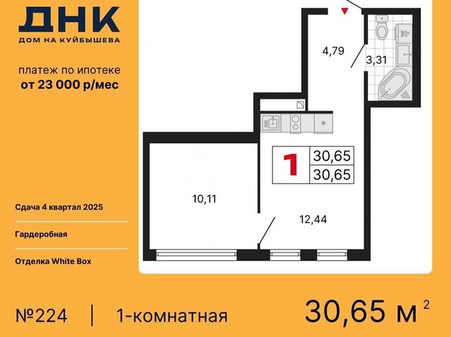 «ДНК: Дом на Куйбышева» Площадь 1905 Года фото