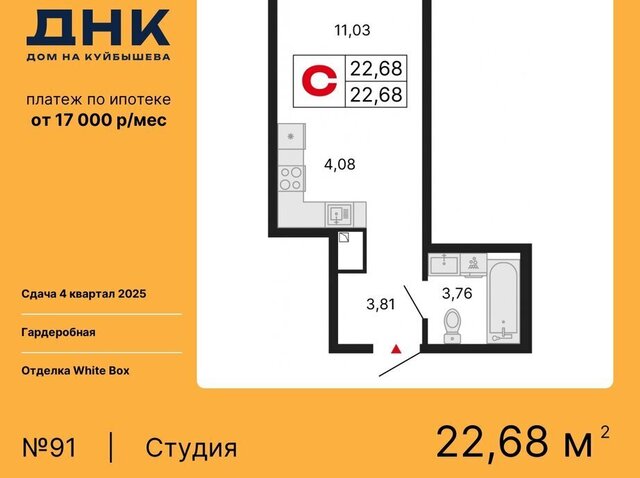 р-н Октябрьский «ДНК: Дом на Куйбышева» Площадь 1905 Года фото