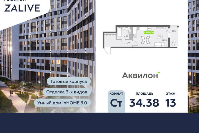 метро Приморская б-р Александра Грина 4 ЖК Аквилон ZALIVE округ Гавань фото