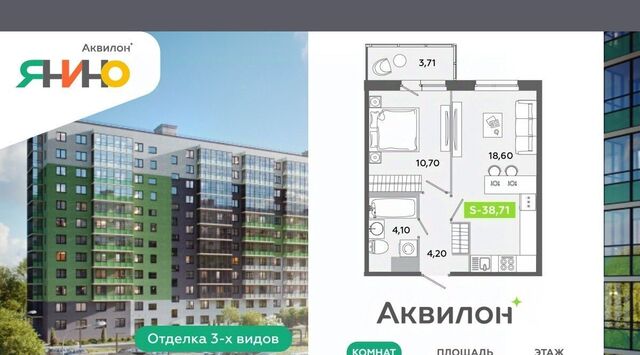 п Янино-1 ЖК «Аквилон ЯНИНО» Заневское городское поселение, Улица Дыбенко фото