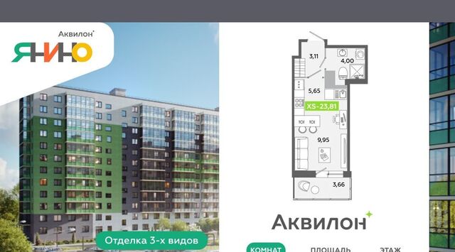 р-н Всеволожский п Янино-1 ЖК «Аквилон ЯНИНО» Заневское городское поселение, Ладожская фото