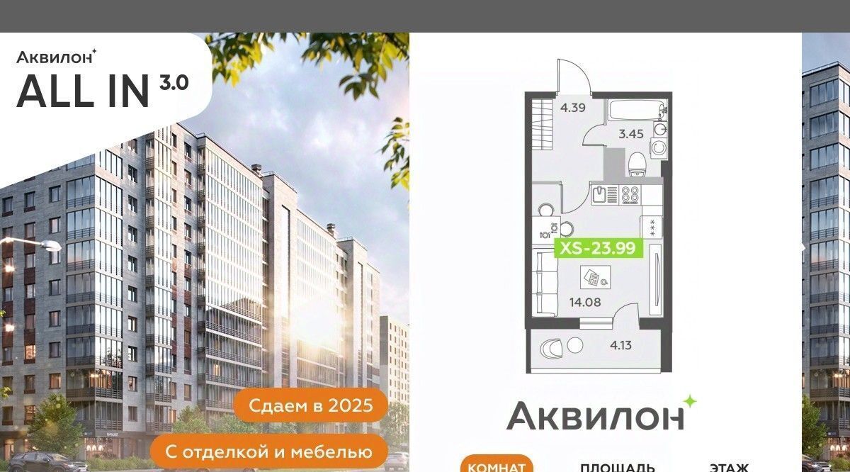 квартира г Санкт-Петербург п Шушары Звездная фото 1