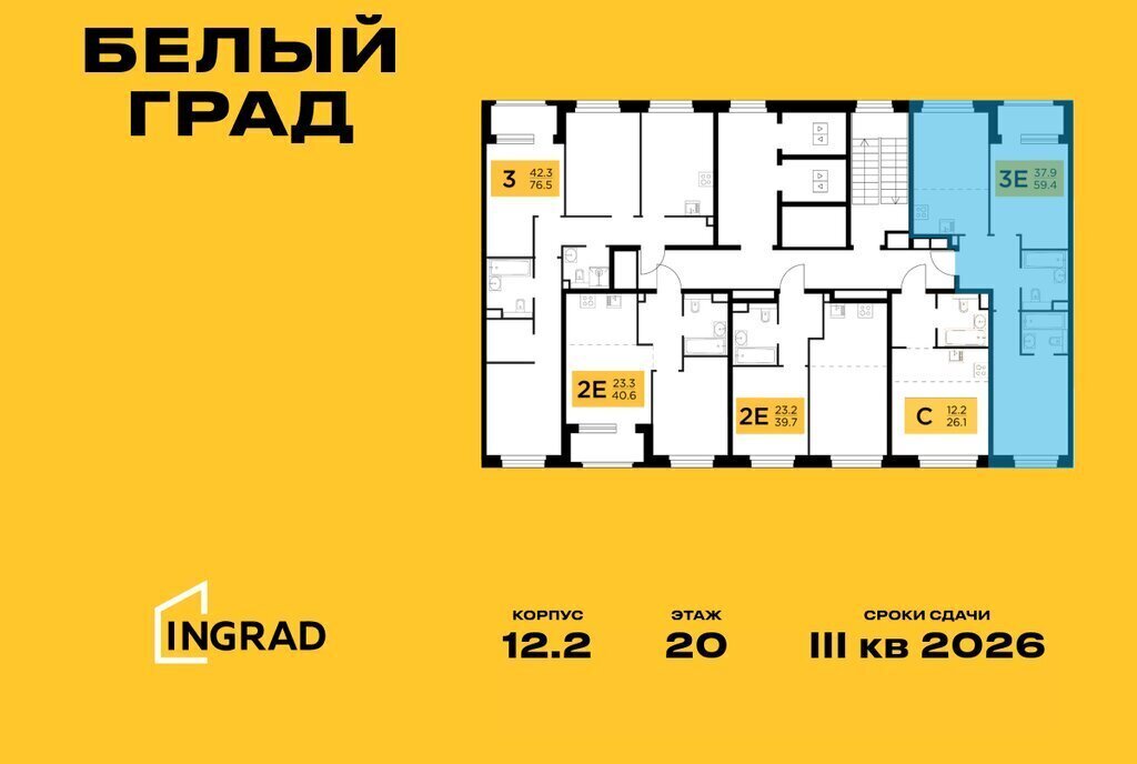 квартира г Мытищи ЖК «Белый Grad» 12/2 Медведково фото 2