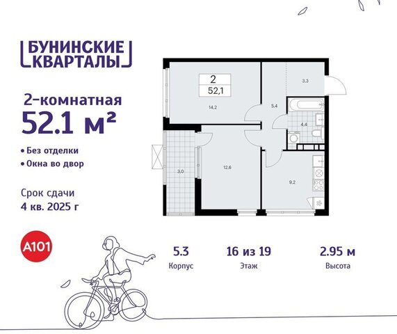 ЖК Бунинские Кварталы 5/3 метро Коммунарка ТиНАО Потапово фото