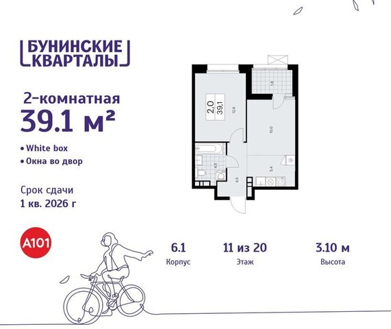 п Сосенское ЖК Бунинские Кварталы 6/1 ТиНАО фото