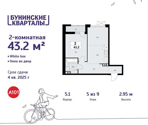 ЖК Бунинские Кварталы 5/1 метро Коммунарка ТиНАО Потапово фото