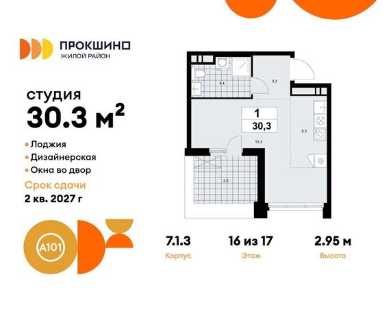 1/1 метро Коммунарка метро Прокшино ТиНАО 7. фото