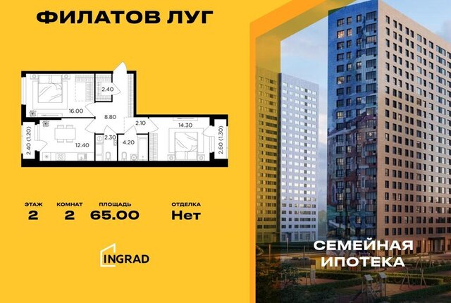 метро Коммунарка метро Саларьево ТиНАО жилой комплекс Филатов Луг, к 5 фото