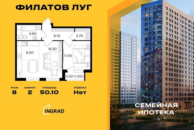 метро Коммунарка метро Саларьево ТиНАО жилой комплекс Филатов Луг, к 5 фото