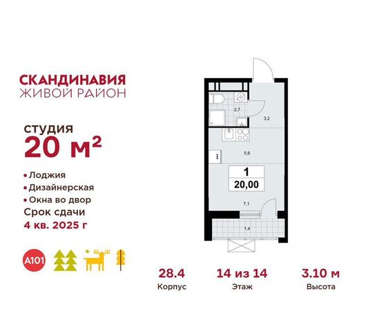 п Сосенское п Коммунарка Потапово, стр. 28. 4, Московская область фото