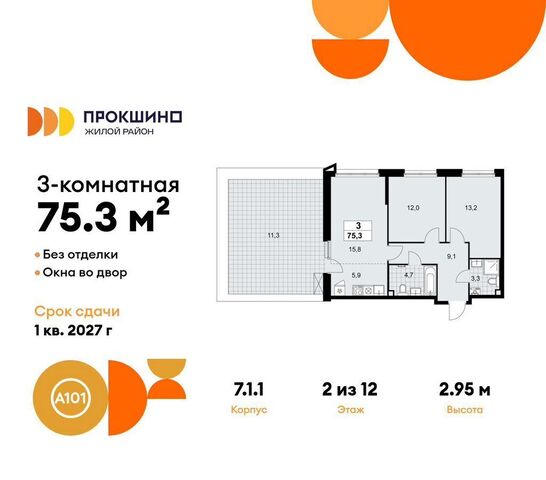 п Сосенское д Николо-Хованское метро Прокшино з/у 3/3, стр. 7. 1 фото