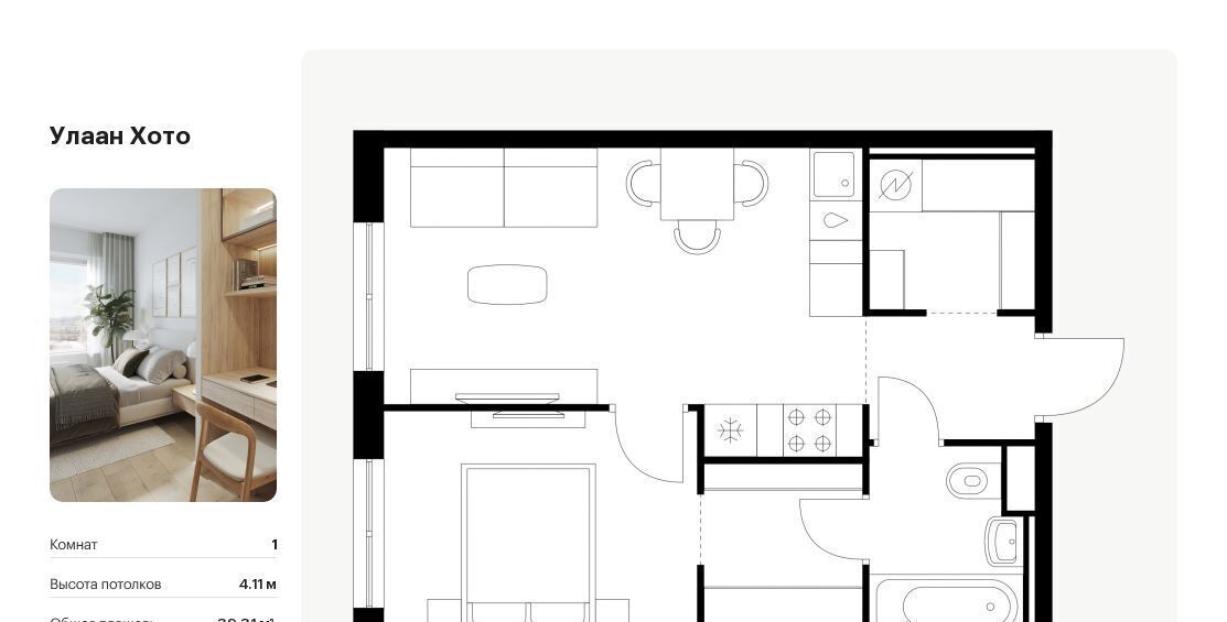 квартира г Улан-Удэ р-н Советский ул Советская 6/2 фото 1