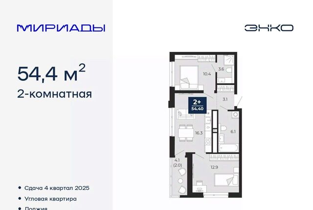 р-н Ленинский ЖК «Мириады» фото