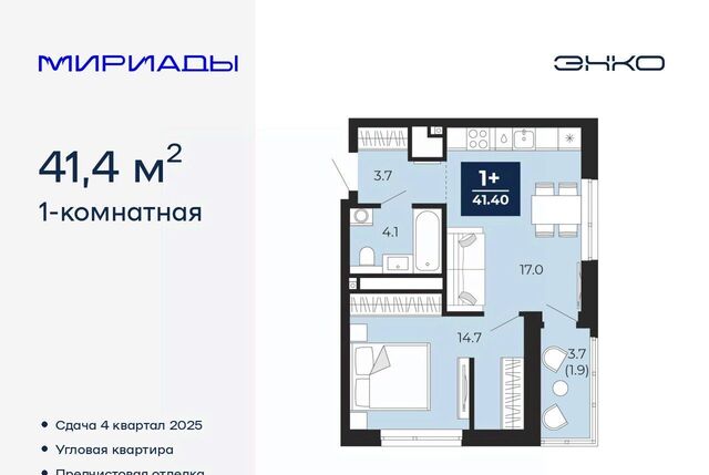 р-н Ленинский ЖК «Мириады» фото