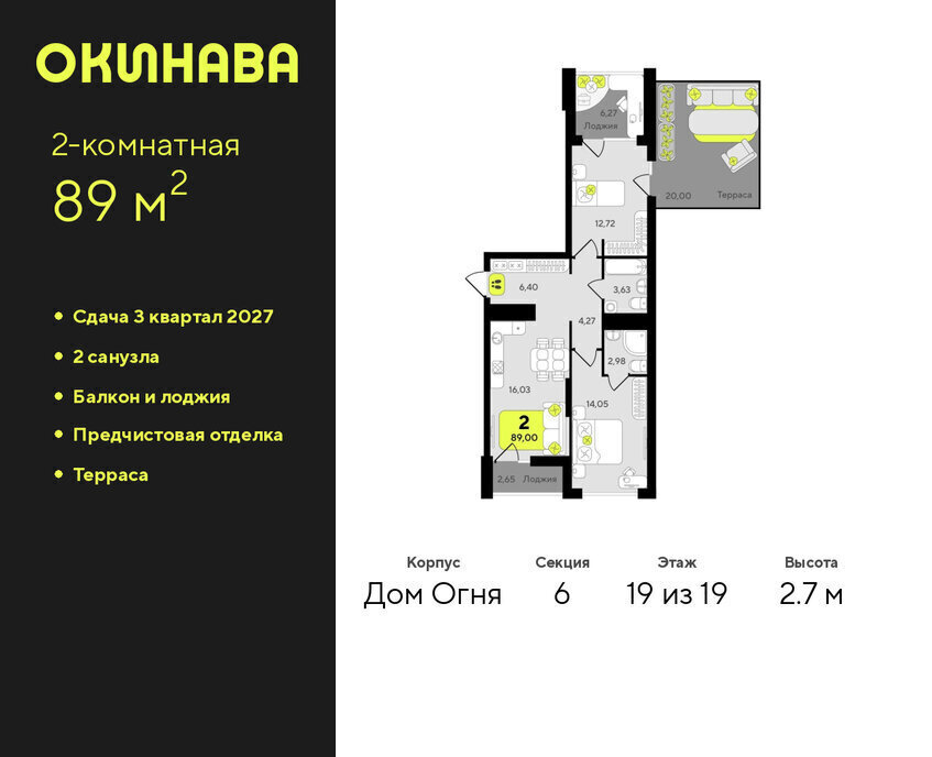 квартира г Тюмень ЖК «‎Окинава» Центральный административный округ фото 1
