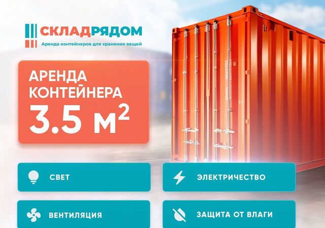 метро Щербинка ул Николая Старостина 2к/3 муниципальный округ Южное Бутово фото