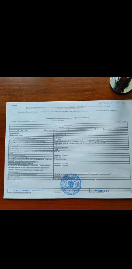 гараж г Новокузнецк р-н Центральный пер Вологодского 9/1 Кемеровская обл. — Кузбасс фото 7