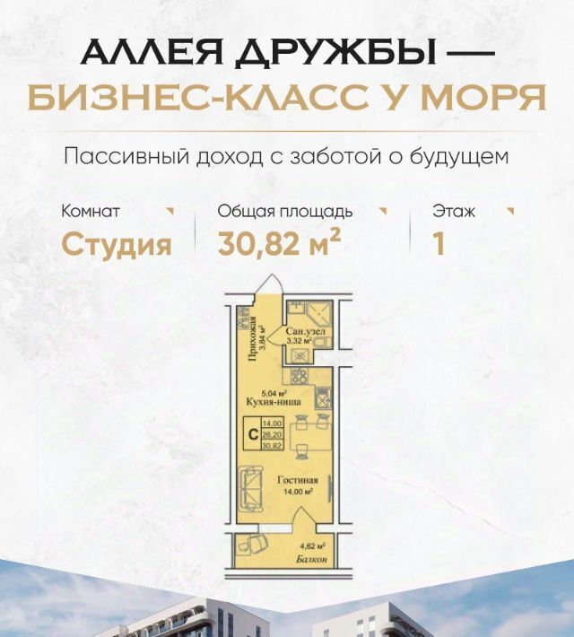 квартира г Евпатория пгт Заозерное фото 1