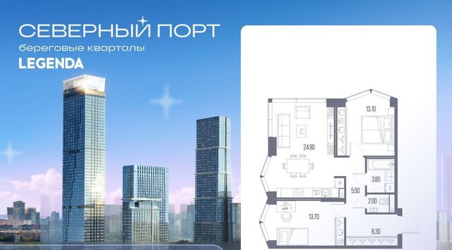 ЖК «Северный Парк» Левобережный район; муниципальный округ Левобережный фото