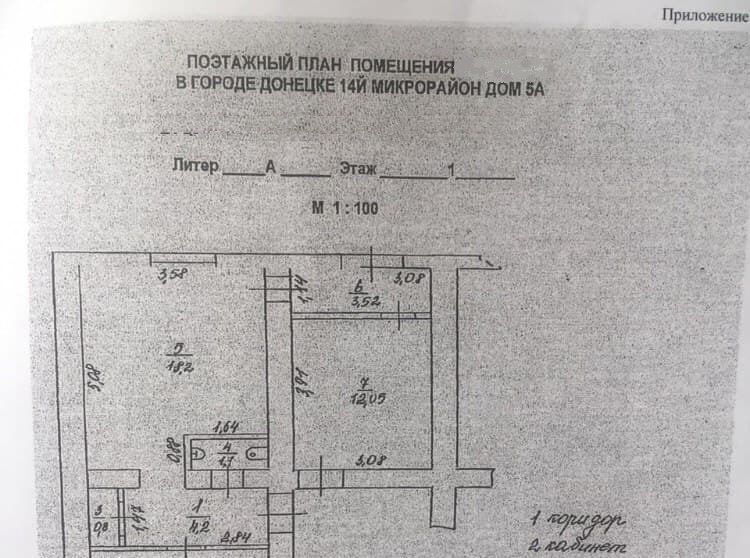 свободного назначения г Донецк мкр 14-й 5а фото 2