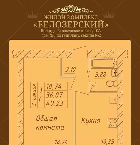 ш Белозерское 10а ЖК «Белозерский» фото