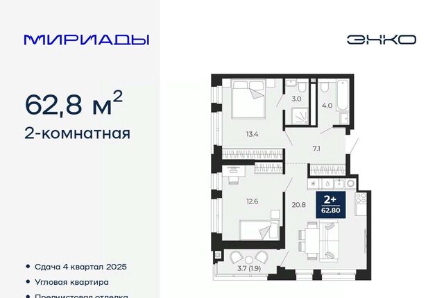 р-н Ленинский ЖК «Мириады» фото