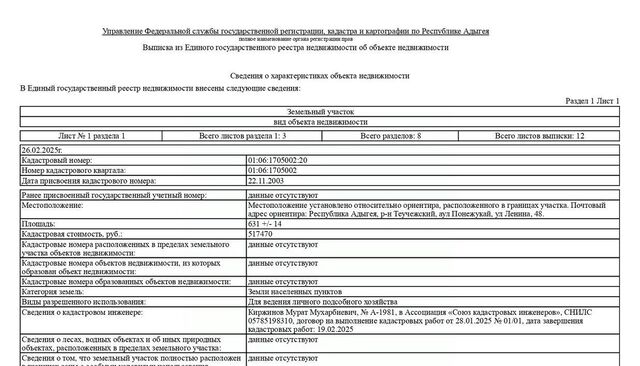 р-н Теучежский аул Понежукай ул Ленина аул фото