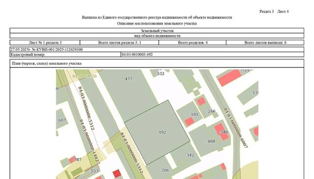офис р-н Таймырский Долгано-Ненецкий г Дудинка ул Рабочая городское поселение Дудинка фото
