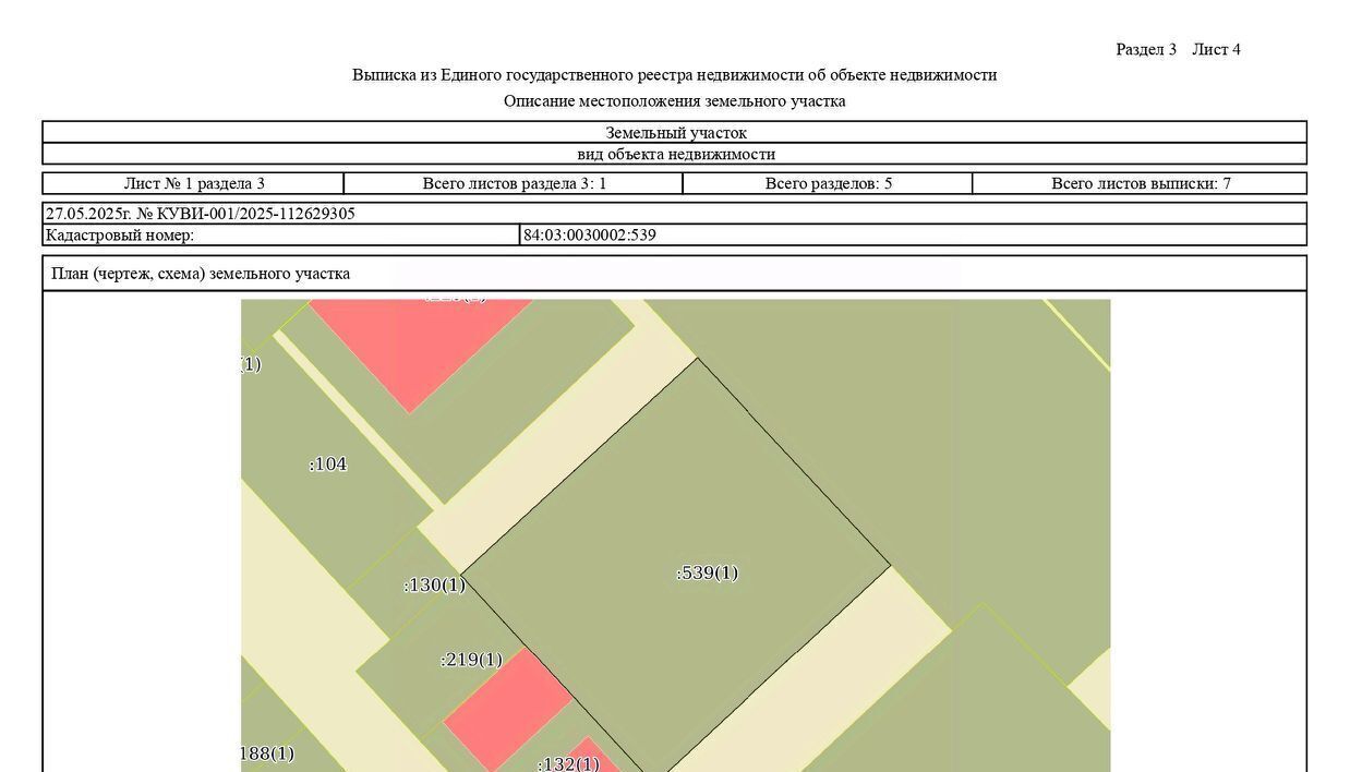 офис р-н Таймырский Долгано-Ненецкий г Дудинка ул Горького 67 городское поселение Дудинка фото 1