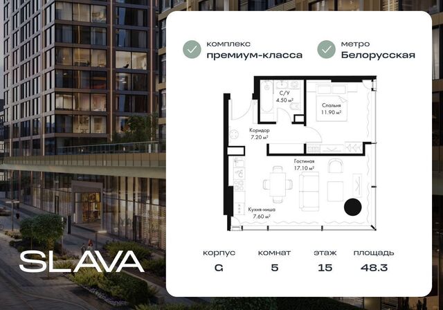 пр-кт Ленинградский 8 ЖК Слава муниципальный округ Беговой фото