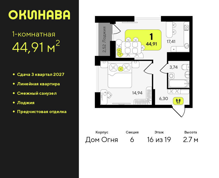 квартира г Тюмень ЖК «‎Окинава» Центральный административный округ фото 1