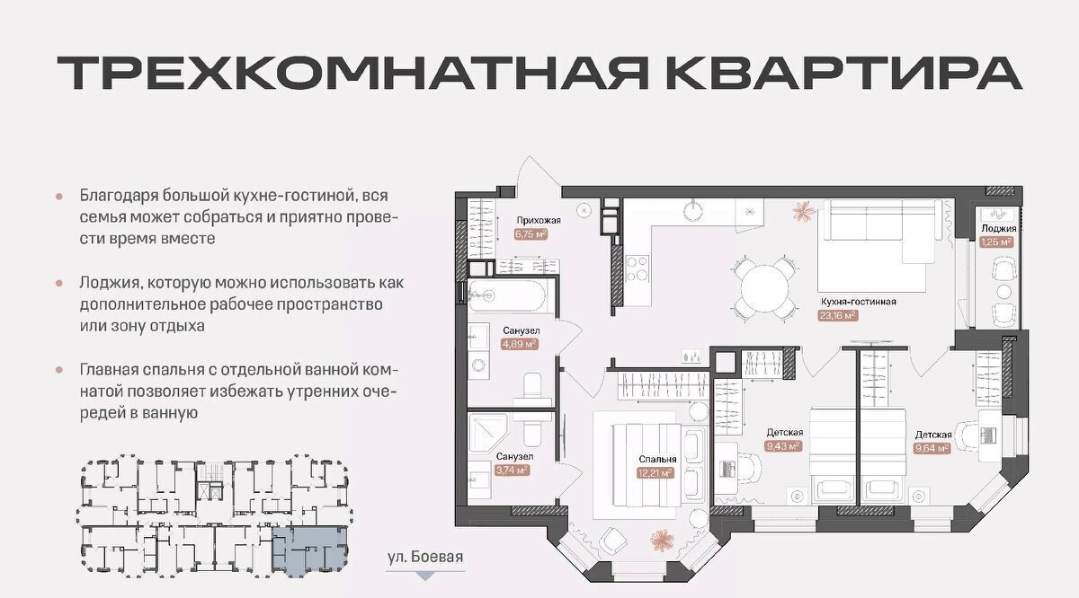 квартира г Астрахань р-н Советский ул Боевая 50а фото 1