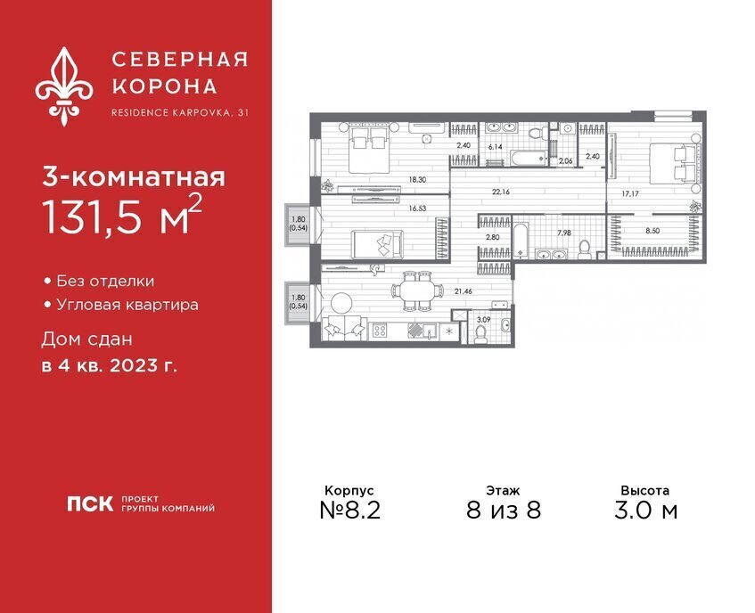 квартира г Санкт-Петербург метро Петроградская наб Реки Карповки 31к/1 округ Чкаловское фото 1