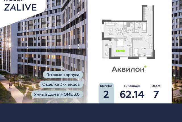 метро Приморская б-р Александра Грина 4 фото