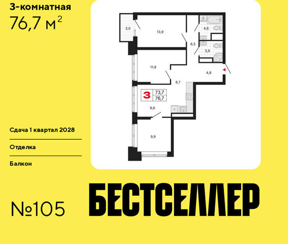 метро Нижегородская ЖК «Бестселлер» фото