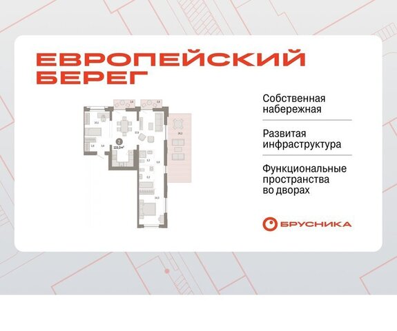 р-н Октябрьский Речной вокзал микрорайон «Евроберег» микрорайон Европейский Берег фото