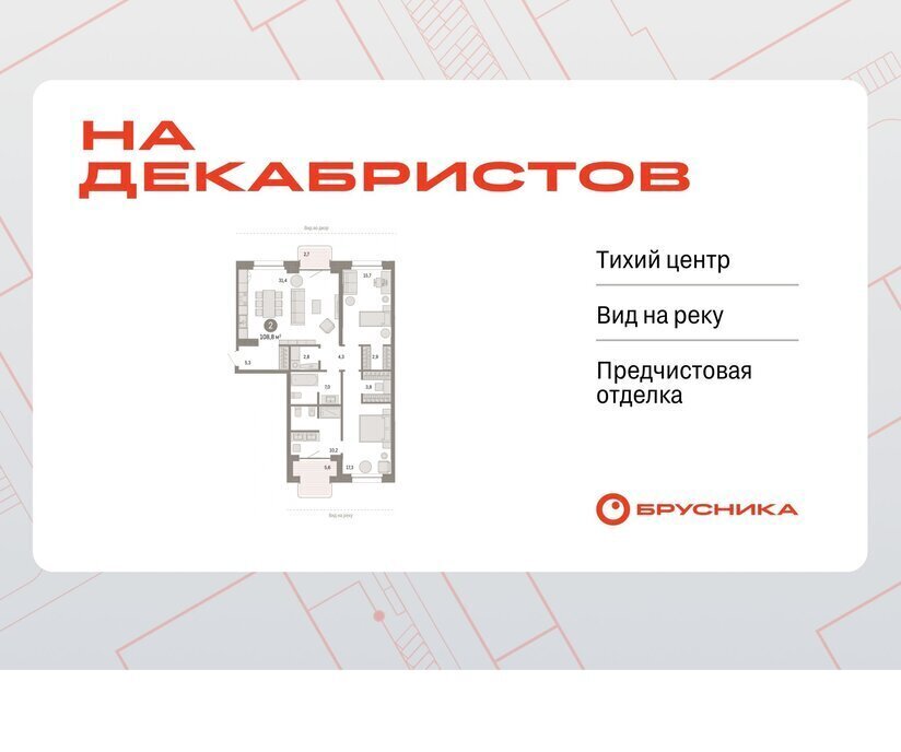 квартира г Новосибирск р-н Октябрьский Речной вокзал ул Зыряновская 53с фото 1