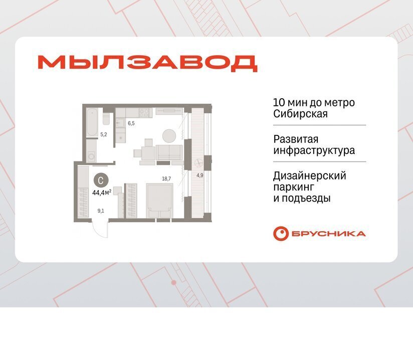 квартира г Новосибирск р-н Центральный Маршала Покрышкина ЖК Мылзавод фото 1