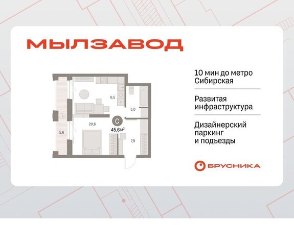 Маршала Покрышкина ЖК Мылзавод фото