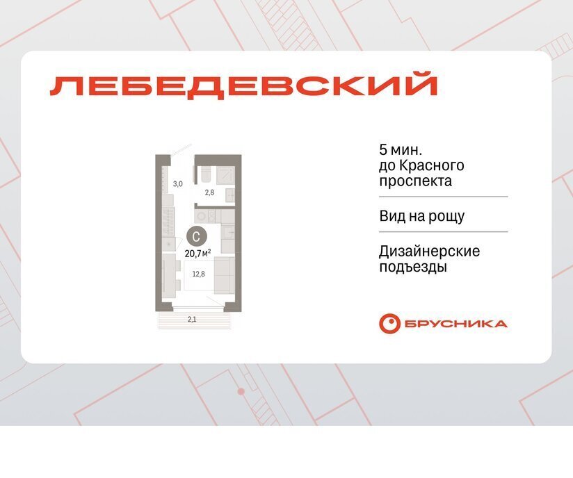 квартира г Новосибирск р-н Заельцовский квартал № 5 Заельцовская ЖК «Лебедевский» фото 1