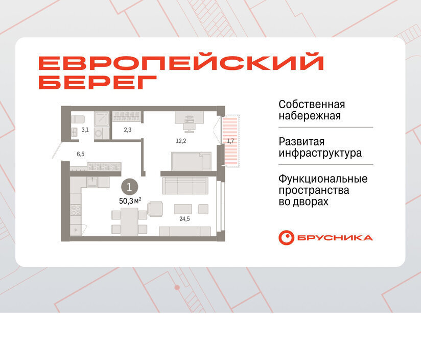 квартира г Новосибирск р-н Октябрьский Речной вокзал микрорайон «Евроберег» микрорайон Европейский Берег фото 1