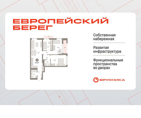 р-н Октябрьский Речной вокзал микрорайон «Евроберег» микрорайон Европейский Берег фото