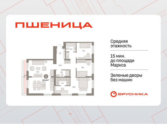 рп Краснообск мкр 3 жилой район «Пшеница» Речной Вокзал фото