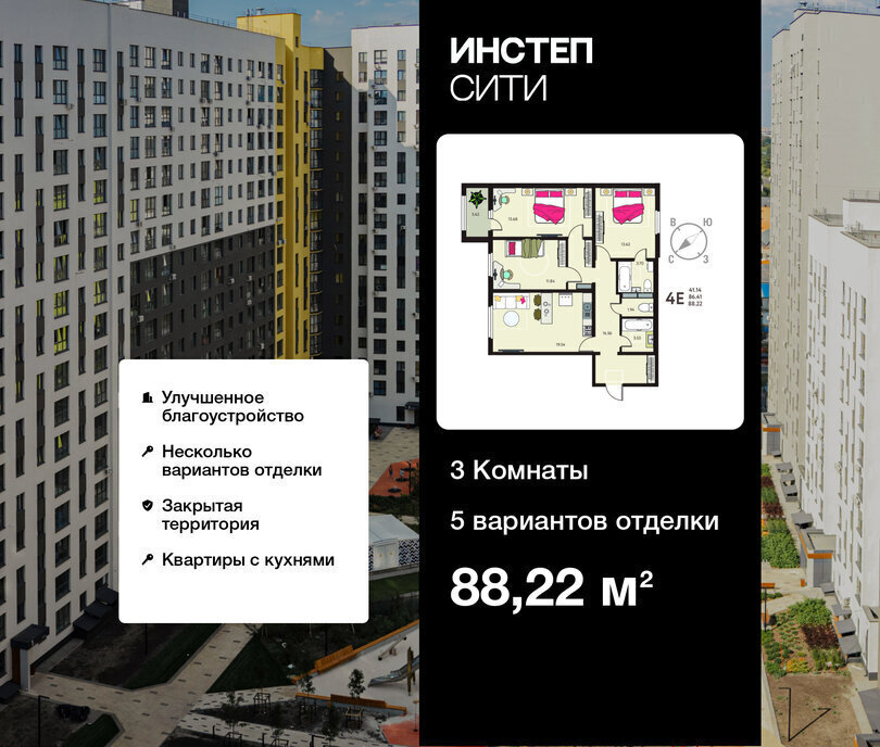 квартира г Курск р-н Сеймский ул Энгельса 115/6 ЖК «Инстеп.Сити» фото 1