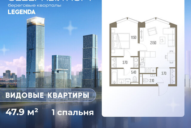 метро Беломорская ЖК «Северный Парк» фото