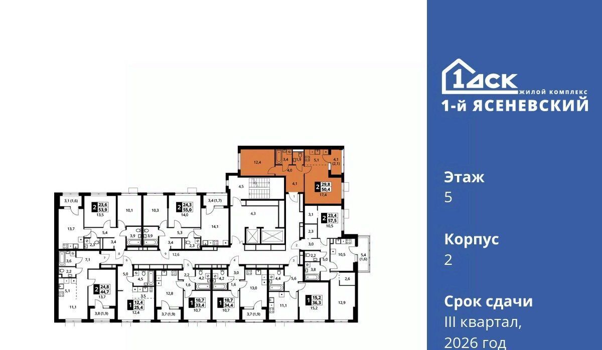 квартира г Москва п Мосрентген ЖК «1-й Ясеневский» 2 Корниловская фото 2