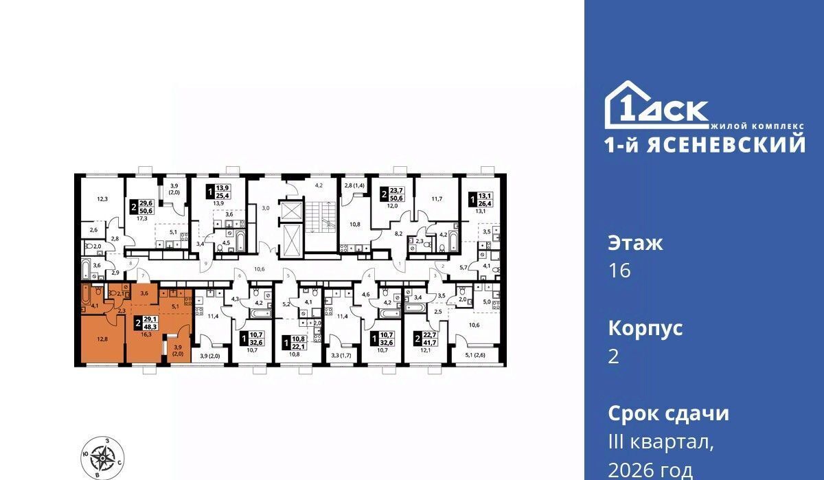 квартира г Москва п Мосрентген ЖК «1-й Ясеневский» 2 Корниловская фото 2