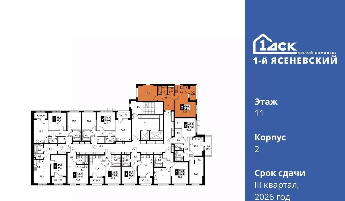 квартира г Москва п Мосрентген ЖК «1-й Ясеневский» 2 Корниловская фото 2