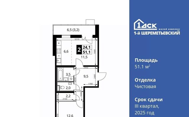квартира мкр Подрезково Подрезково, 1-й Шереметьевский жилой комплекс, к 2 фото