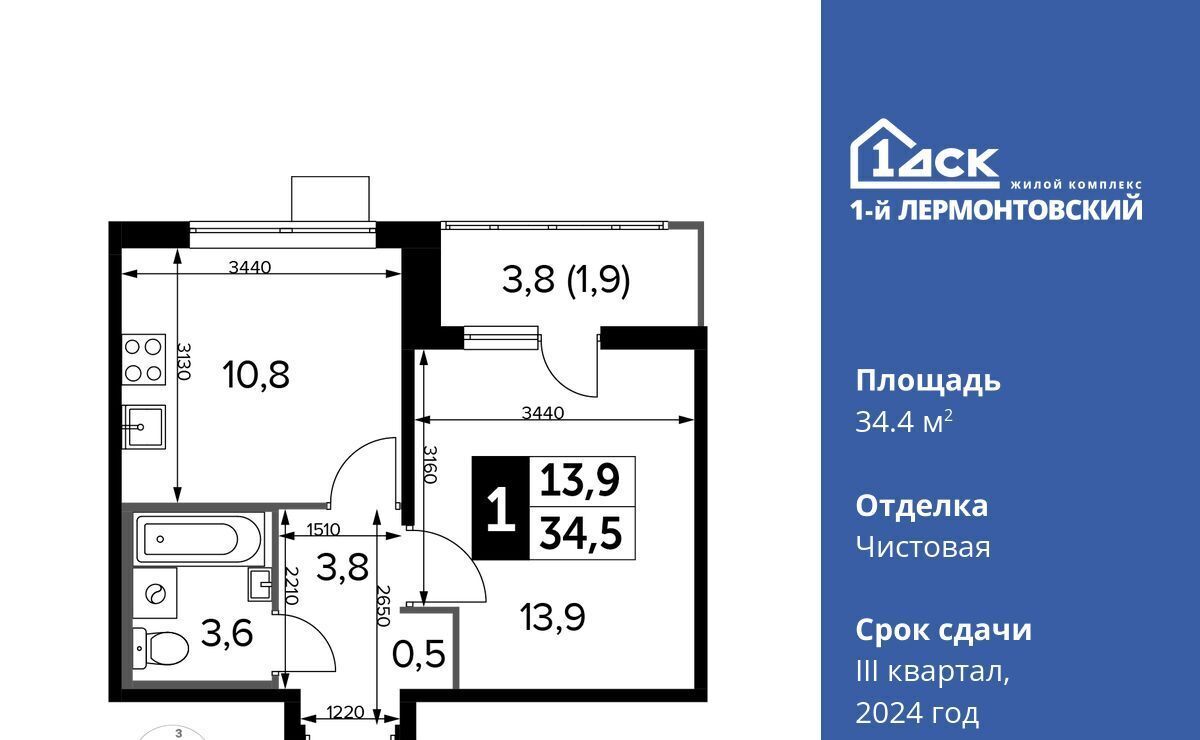 квартира г Люберцы микрорайон Панки ЖК «1-й Лермонтовский» ул. Рождественская, 12 фото 1